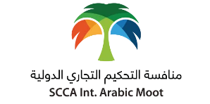 SCCA International Arabic Moot 6 - SIAM6